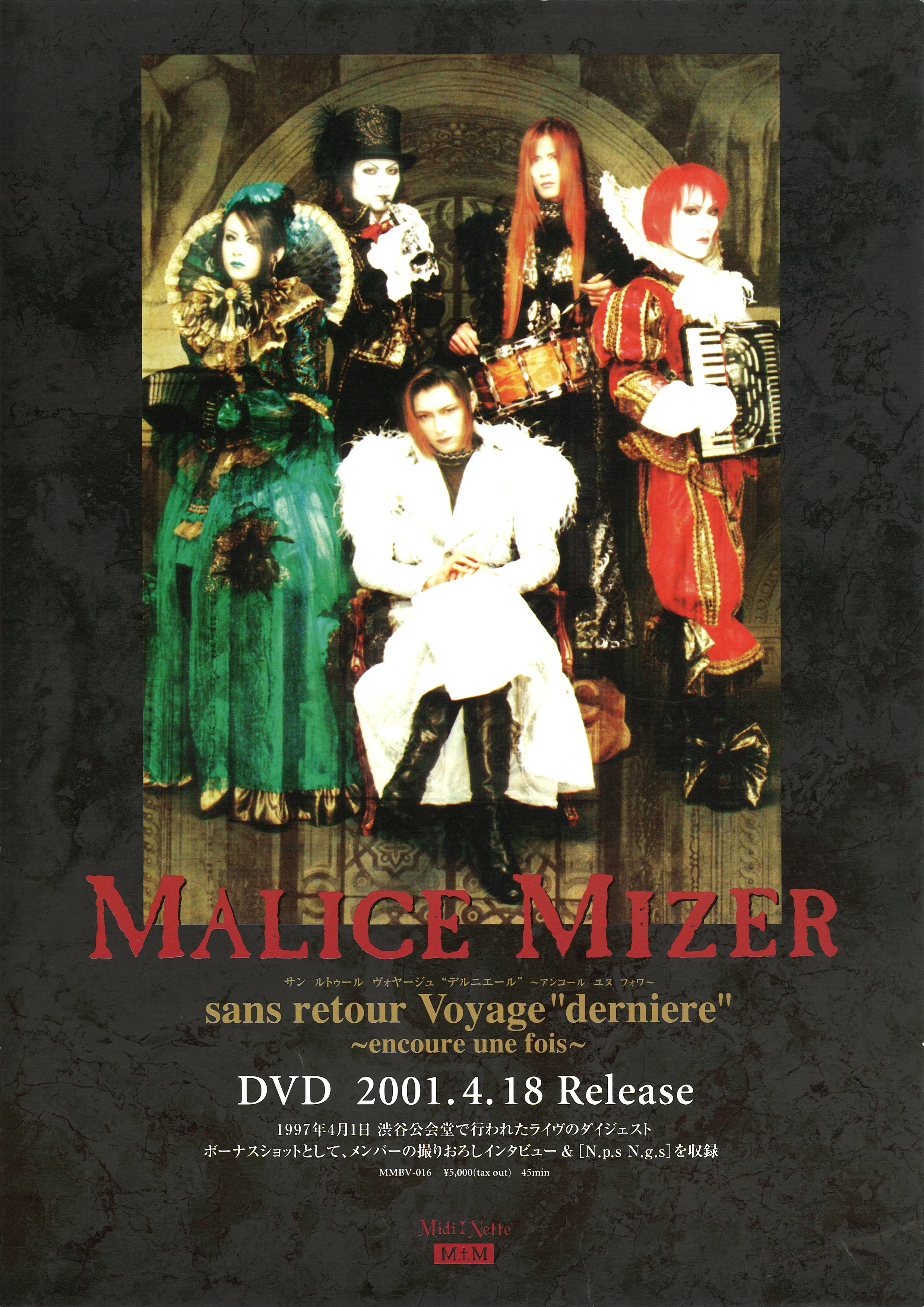 sans retour Voyage derniere DVD flyer (front)