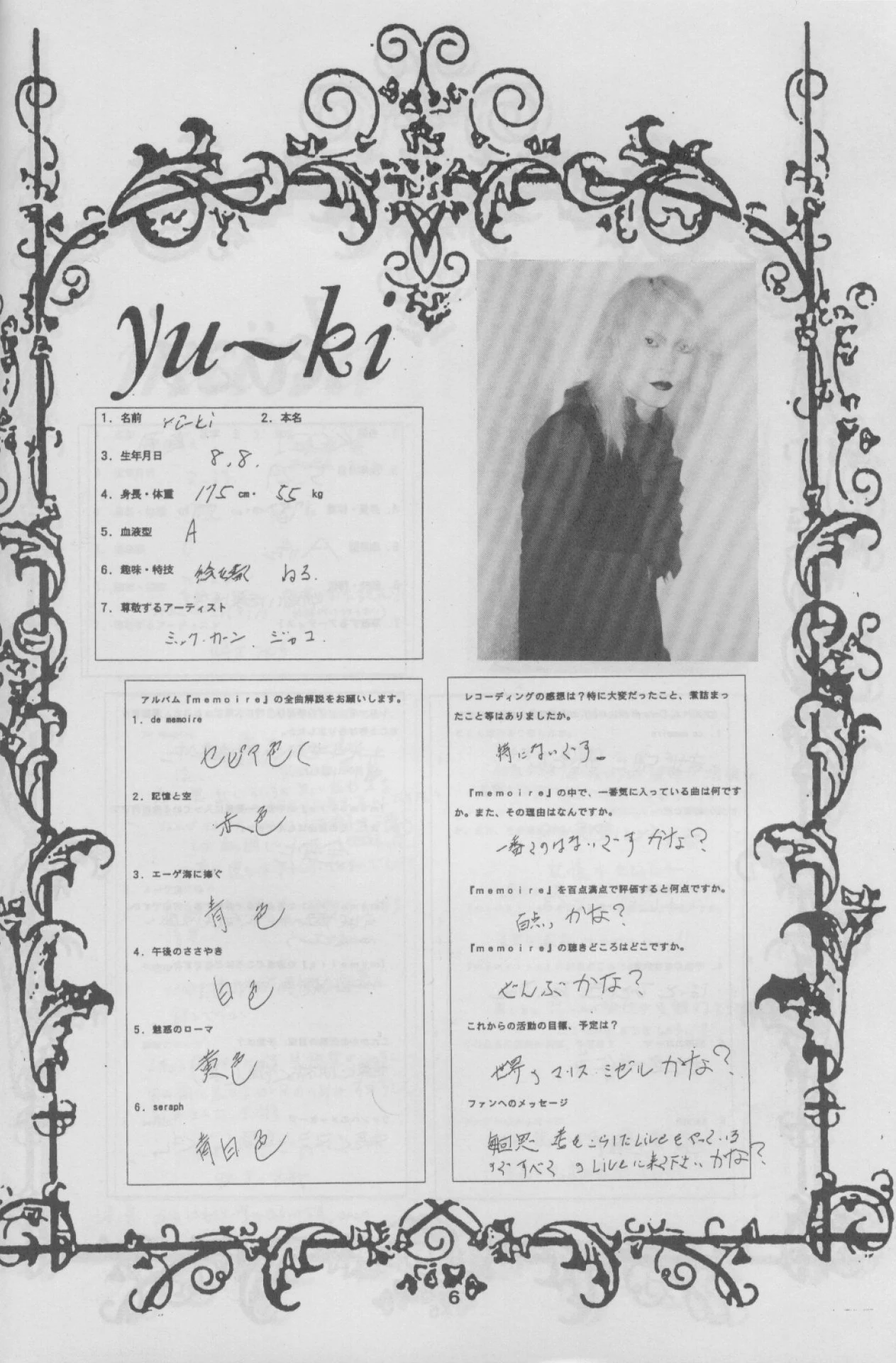 Yu~ki — Memoire interview scan